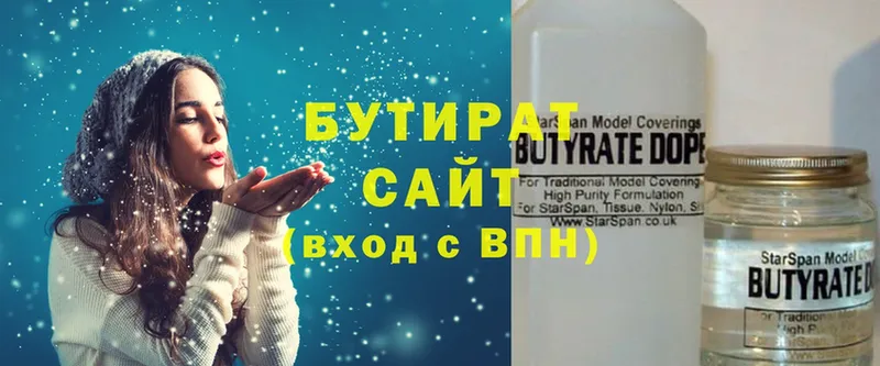 Бутират BDO  Петушки 