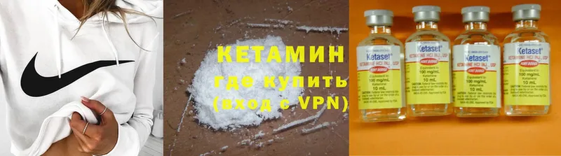 КЕТАМИН ketamine  Петушки 